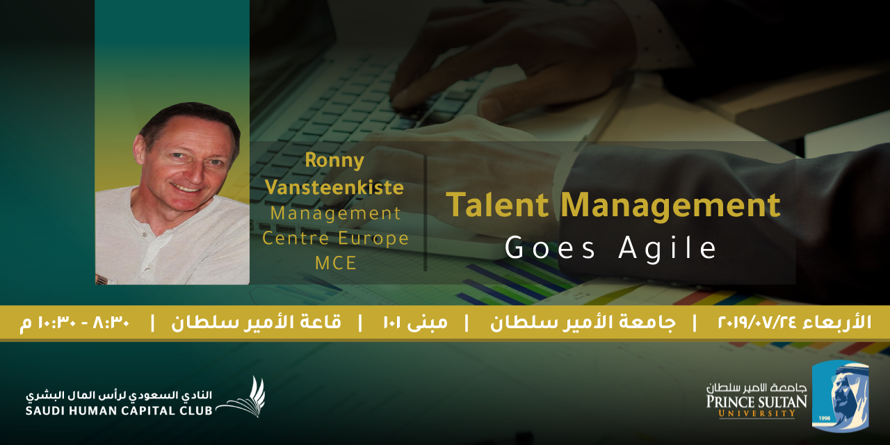 [أمسية] Talent Management Goes Agile